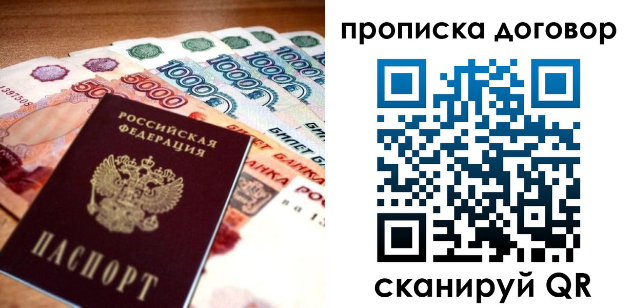 прописка иностранных граждан в Ачинске